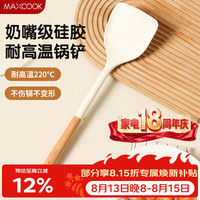 美厨 MCCU0537 硅胶锅铲 榉木柄炒铲 奶白