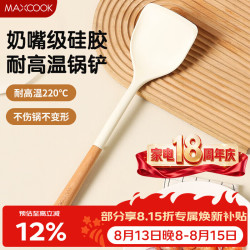 美厨 MCCU0537 硅胶锅铲 榉木柄炒铲 奶白