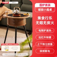 艾美特 围炉煮茶取暖器小太阳家用节能电陶炉暖风机烤火炉新品热销