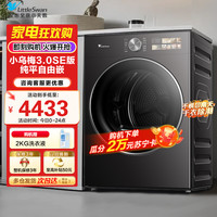 小天鹅 TH10VE40SE