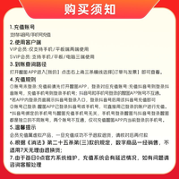 醒图 会员SVIP月卡AI美颜p图 先登录下单填登录账号