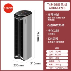 飞利浦 石墨烯暖风机取暖器全家2026新款加湿大面积过滤净化电暖气