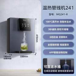 美的 管线机壁挂式家用餐边柜即热超薄全自动智能直饮水机MG245-R