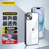 品胜 防摔耐磨 iPhone15Plus手机壳  黑色 TPU