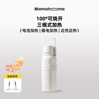 88VIP：Mamahome 恒温电热水壶婴儿专用泡奶机自动定量出水调奶器饮水机