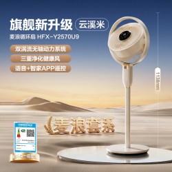 海尔 麦浪空气循环扇轻音家用落地一级能效智能语音抗菌风扇26新款