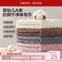 水星家纺 A类抑菌阻螨100%新疆棉毛巾 丝柔纺科技防臭抗阴干洗脸毛巾 水星云柔净味毛巾·旗舰款