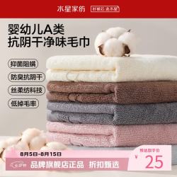 水星家纺 A类抑菌阻螨100%新疆棉毛巾 丝柔纺科技防臭抗阴干洗脸毛巾 水星云柔净味毛巾·旗舰款