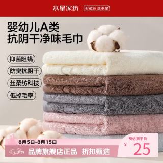 水星家纺 A类抑菌阻螨100%新疆棉毛巾 丝柔纺科技防臭抗阴干洗脸毛巾 水星云柔净味毛巾·旗舰款
