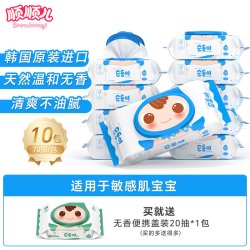 顺顺儿 湿巾韩国进口婴儿专用手口湿巾纸宝宝儿童湿纸巾70抽10包