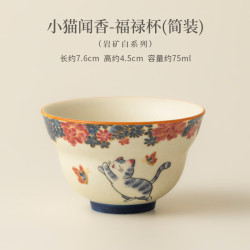 茉舟 岩矿白小猫闻香茶杯手工陶瓷主人杯家用功夫茶具单个品茗杯伴手礼 小猫闻香-福禄杯(简装)