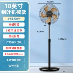 美菱 落地扇工业电风扇办公室电扇商务省电可新款摇头大风量大功率
