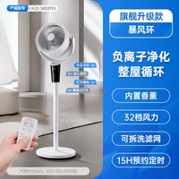 艾美特 空气循环扇家用电风扇直流低噪台式落地扇天鹅官方旗舰R195
