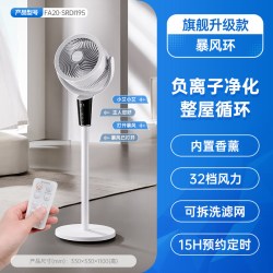 艾美特 空气循环扇家用电风扇直流低噪台式落地扇天鹅官方旗舰R195