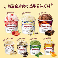 哈根达斯 法国进口香草巧克力草莓 桶装冰淇淋 460ml*2桶，大桶分享装新日期到货，限量发售