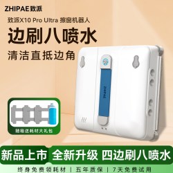 致派 X10擦窗机器人全电自动家用