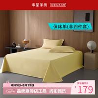 水星家纺 A类抑菌全棉加厚床单单件 100%棉抗皱耐磨床单 素境织眠国民加厚床单160×230cm