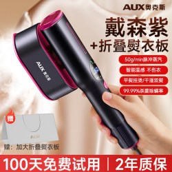 奥克斯 家用熨烫机手持蒸汽电熨斗小型挂烫机烫熨衣服神器便携烫斗