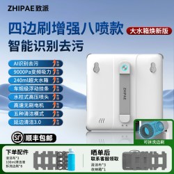 致派 擦窗机器人V10全自动智能高层家用电动擦玻璃神器接入米家APP