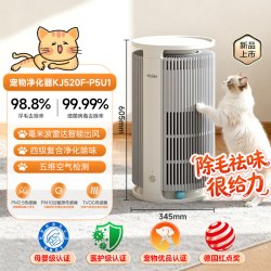 海尔 空气净化器家用宠物吸猫狗毛浮毛去除臭异味除甲醛过敏原烟味
