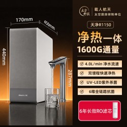 九阳 天净家用净水器加热一体1600厨房自来水过滤RO反渗富锶净饮机