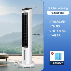 格力 空调扇家用节能语音遥控立式水制冷风机卧室负离子塔式电风扇