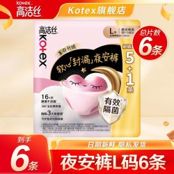 高洁丝 经典系列 夜安裤裤型卫生巾 L 6片