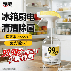 超威 家居除菌喷雾350ml 冰箱清洁厨房玩具去污除霉除味李斯特菌清洗剂 350ml 1瓶