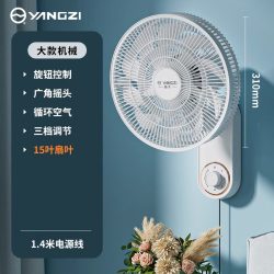 扬子空调 扬子挂壁式电风扇挂墙壁遥控式电扇15叶卫生间空气循环扇壁挂风