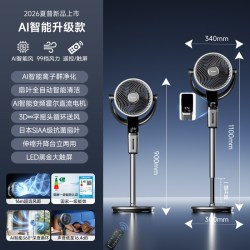 SHARP AI凉净宝空气循环扇2026新款直流遥控落地电风扇语音智能风扇
