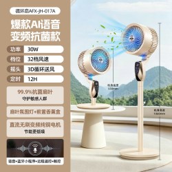 奥克斯 空气循环扇2026新款家用直流变频电风扇智能语音轻音落地扇