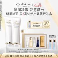 CPB 净采洁面膏 湿润型 125ml*2