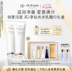 CPB 净采洁面膏 湿润型 125ml*2