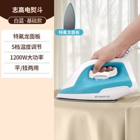 志高 电熨拼老式手持家用小型熨烫机衣服书法专业烫画式2026新款