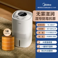 美的 无雾小型加湿器3J40家用客厅孕妇婴儿轻音空气加湿喷雾器新款