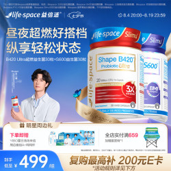 益倍适 B420 Ultra益生菌+S600益生菌 30粒+30粒 套装