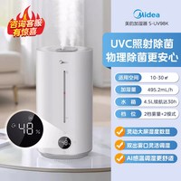 美的 空气加湿器家用室内智能大雾量办公室卧室桌面空调房喷雾器