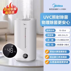 美的 空气加湿器家用室内智能大雾量办公室卧室桌面空调房喷雾器
