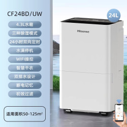 海信 智能除湿机24L家用去湿客厅卧室地下室干衣一体机轻音吸湿器
