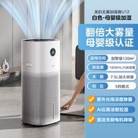 美的 无雾加湿器U12家用卧室孕妇大雾量易清洁静轻音新款喷雾器
