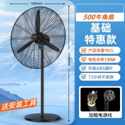 奥克斯 工业电风扇商用落地扇大功率工厂车间强力摇头牛角扇大风力