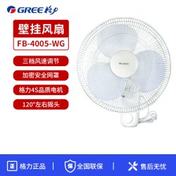 格力 壁扇挂壁式电风扇墙壁扇家用节能挂扇遥控扇16寸工业扇大风力