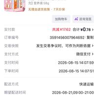 订单截图缩略图