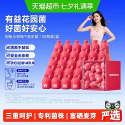 万益蓝 _富硒麦芽蔓越莓女性益生菌200亿 2g*30瓶