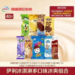 伊利 冰淇淋伊利 yili支棒雪糕牛乳茉莉荔枝蜜桃苦咖啡23支