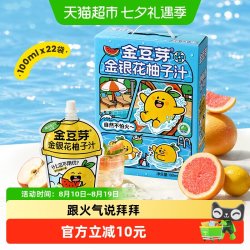 金豆芽 便携 凉茶饮料  100mL 22袋 散装