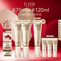 怡丽丝尔 优悦活颜柔滑防护精华乳 SPF50+ PA++++ 35ml*2支