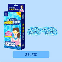 丽尚 叶黄素蒸汽眼罩/冷敷眼贴18贴