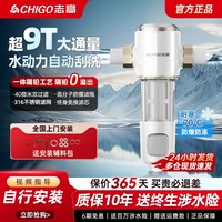 志高 前置过滤器净水器家用水龙头2026新款政府补贴自来水滤芯厨房