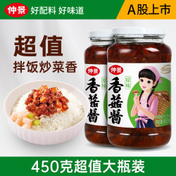 仲景 香菇酱 招牌拌饭拌面蘑菇酱暴下饭菜夹馍菌菇炒饭佐餐调味酱 原味450gx2瓶